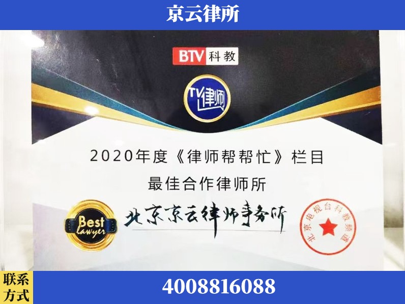 宁德-企业拆迁律师