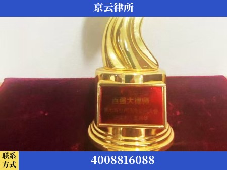 宁德-专业拆迁律所