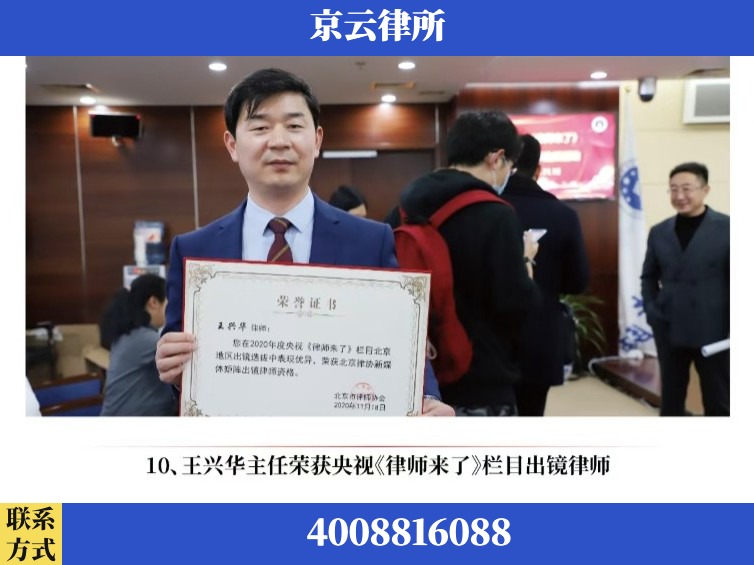 宁德-企业征收律师